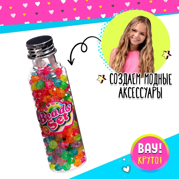 Набор для плетения «Разноцветные бусины», МИКС Набор для плетения «Разноцветные бусины», МИКС