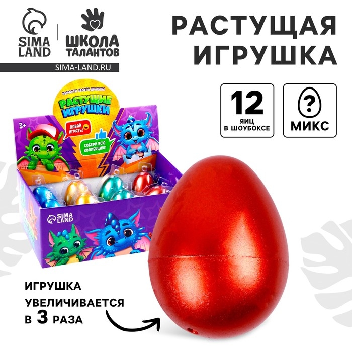 Растущие игрушки «Вырасти своего дракона», МИКС Растущие игрушки «Вырасти своего дракона», МИКС