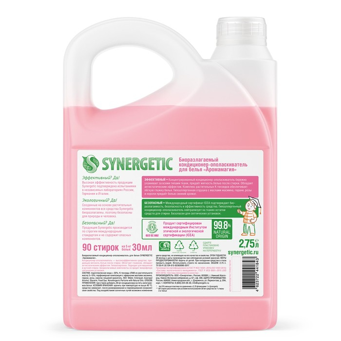 Кондиционер-ополаскиватель для белья Synergetic  Кондиционер-ополаскиватель для белья Synergetic "Аромамагия",гипоаллергенный,биоразлагаемый,2.75 л