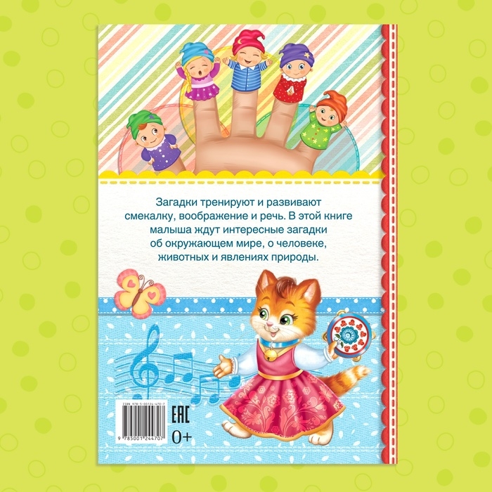 Книга в твёрдом переплёте «100 загадок», 48 стр. Книга в твёрдом переплёте «100 загадок», 48 стр.