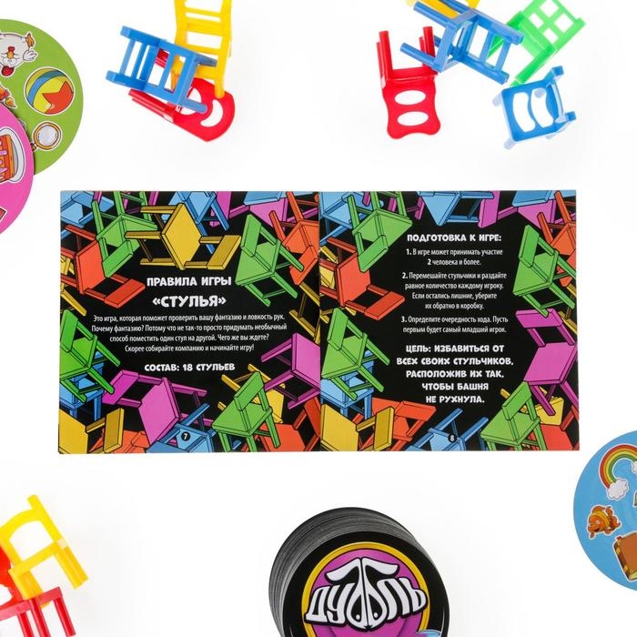 Настольная игра «Дуббль vs Стулья» 2 в 1, 6+ Настольная игра «Дуббль vs Стулья» 2 в 1, 6+