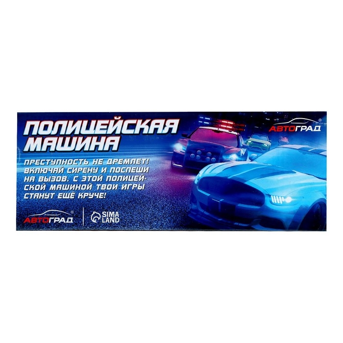 Машина радиоуправляемая «Полиция», свет, открываются двери, работает от батареек Машина радиоуправляемая «Полиция», свет, открываются двери, работает от батареек