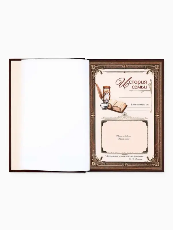 Родословная книга &laquo;Семейная летопись&raquo;, 16.5&times;24 см