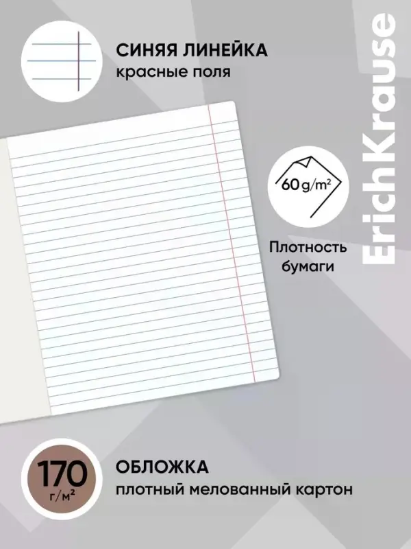 Тетрадь 12 листов в линейку ErichKrause Fluffy, 60 г/м&sup2;, обложка мелованный картон, МИКС