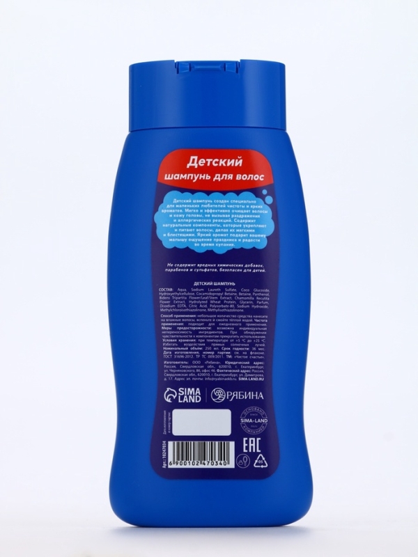 Шампунь для мальчиков "Суперкрутой шампунь", молочная карамель, 250 мл