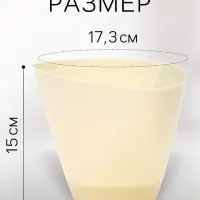 Горшок для цветов &laquo;Элеганс&raquo;, 2 л, d=17.3 см, h=15 см, пластиковый, с поддоном, цвет молочный