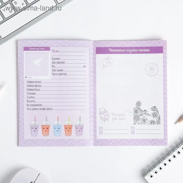 Анкета для девочек А6, 16 листов «Волшебная анкета» Анкета для девочек А6, 16 листов «Волшебная анкета»