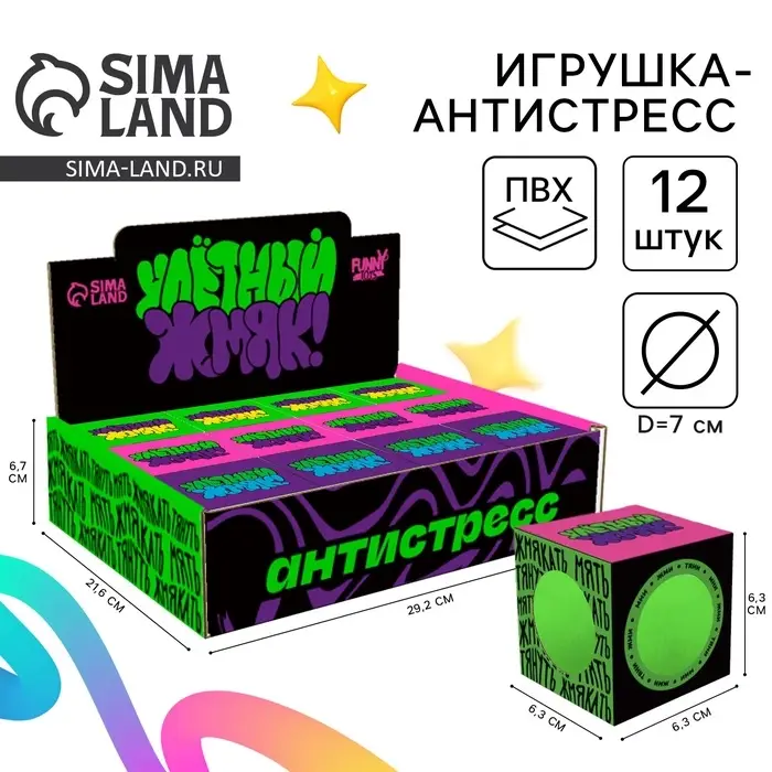 Антистресс сквиш мялка Funny toys &laquo;Улётный жмяк&raquo;, 7 см паста