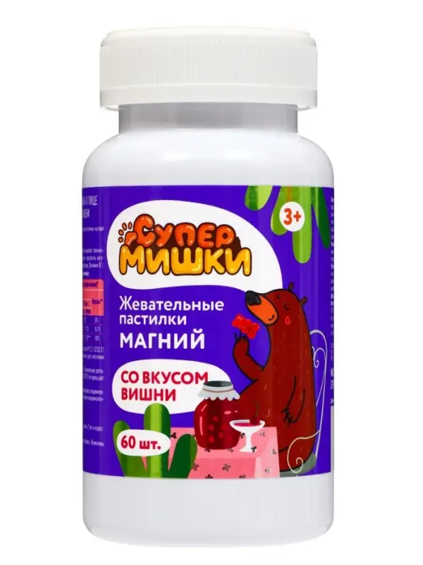 Жевательные пастилки &laquo;Магний&raquo; для детей, со вкусом вишни, 60 шт.