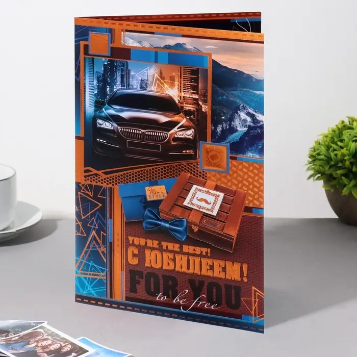 Открытка  Открытка "С Юбилеем!" конгрев, тиснение, синий фон, автомобиль, 38х29 см