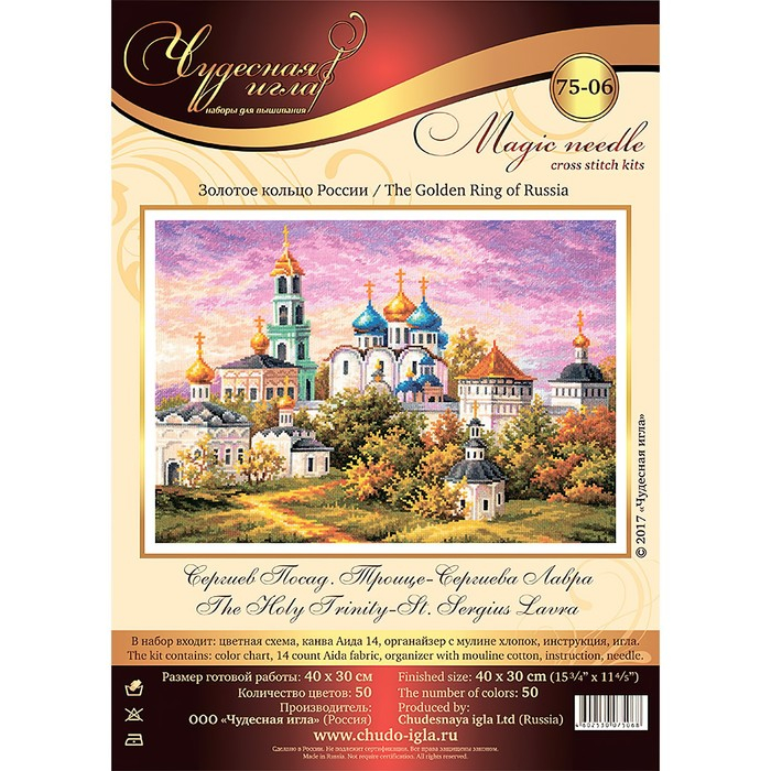 Набор для вышивания крестом «Троице-Сергиева Лавра» 40 × 30 см Набор для вышивания крестом «Троице-Сергиева Лавра» 40 × 30 см