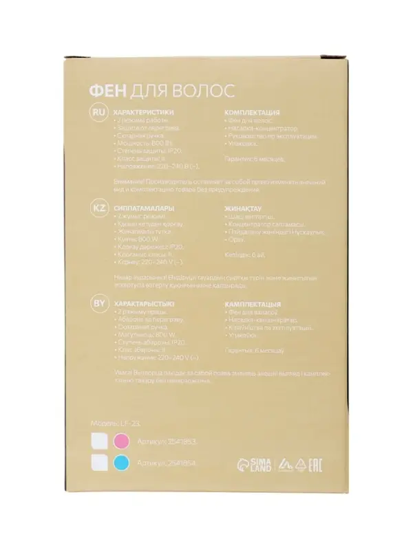 Фен Luazon LF-23, 800 Вт, 2 режима, складная ручка, розовый