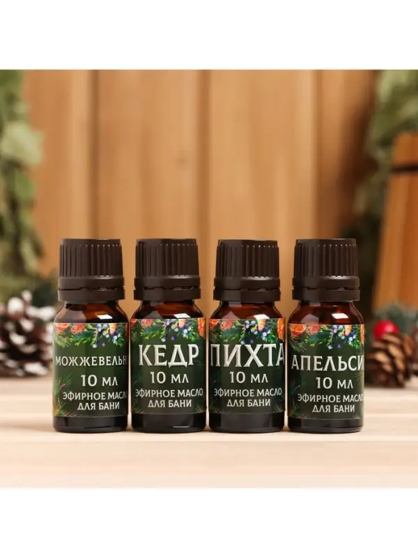 Новогодний набор эфирных масел &laquo;Ароматной баньки&raquo;, в подарочной коробке, апельсин, кедр, пихта, можжевельник, 4 шт. по 10 мл