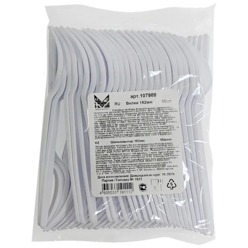 Вилка одноразовая 162мм, бел., кукурузный крахмал, 50шт/уп