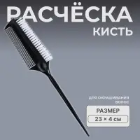Расчёска для окрашивания, с хвостиком, 23×4 (±1) см, чёрная