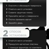 Магнитная защелка ТУНДРА, чёрная