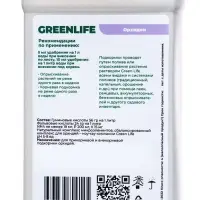 Органическое удобрение для орхидей Greenlife, 500 мл