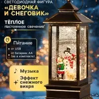 Светодиодная фигура &laquo;Девочка и снеговик&raquo; 10.5&times;27&times;10.5 см, пластик, от батареек ААх3, USB, свечение тёплое белое
