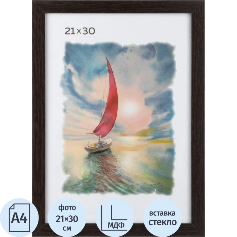 Рамка формат А 4 цвет венге со стеклом МДФ 105