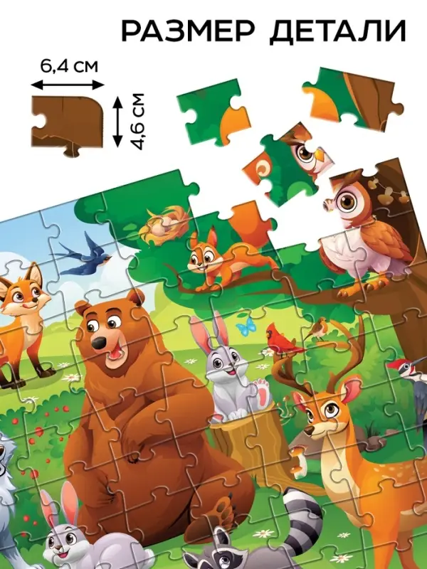 Пазл Пазл "Лесные зверята"