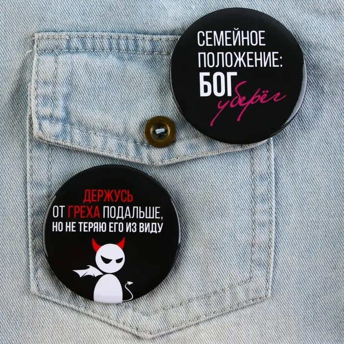 Значки закатные «Совершенство», 56 мм, МИКС Значки закатные «Совершенство», 56 мм, МИКС