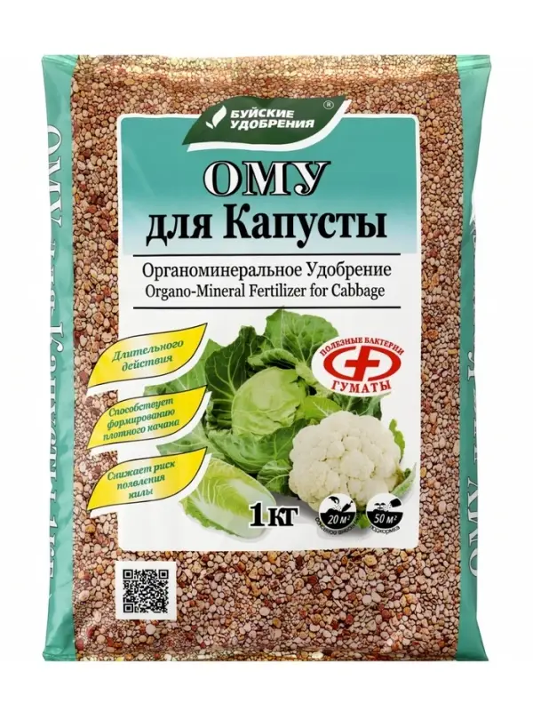 Удобрение органоминеральное для капусты, 1 кг