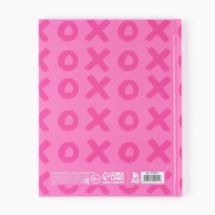 Дневник школьный для 1-11 класса, в твердой обложке, 40 л. «XO» Дневник школьный для 1-11 класса, в твердой обложке, 40 л. «XO»
