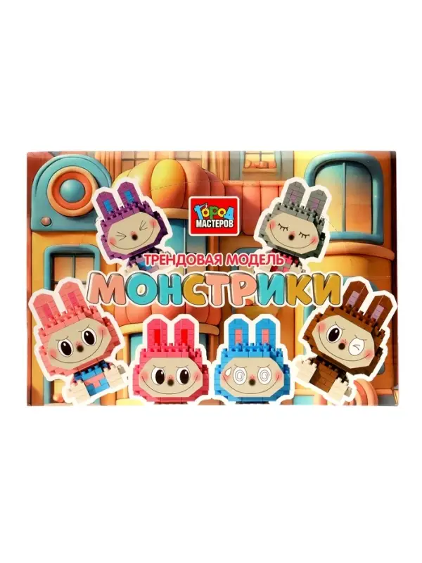 Конструктор 3D сборная фигурка монстрики