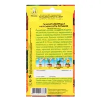 Семена Гацания &laquo;Балконная&raquo;, для балкона, веранды, цветника, однолетник, низкорослая4 шт.
