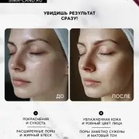 Маска тканевая увлажняющая для лица «Secret Beauty» с экстрактом красного вина