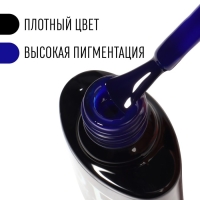 Гель лак для ногтей, «CLASSIC COLORS», 3-х фазный, 8мл, LED/UV, цвет ультрамарин (70)