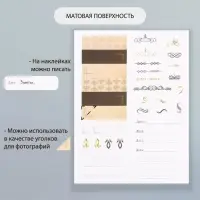 Наклейки бумага "Классика" набор 2 листа 20х15 см
