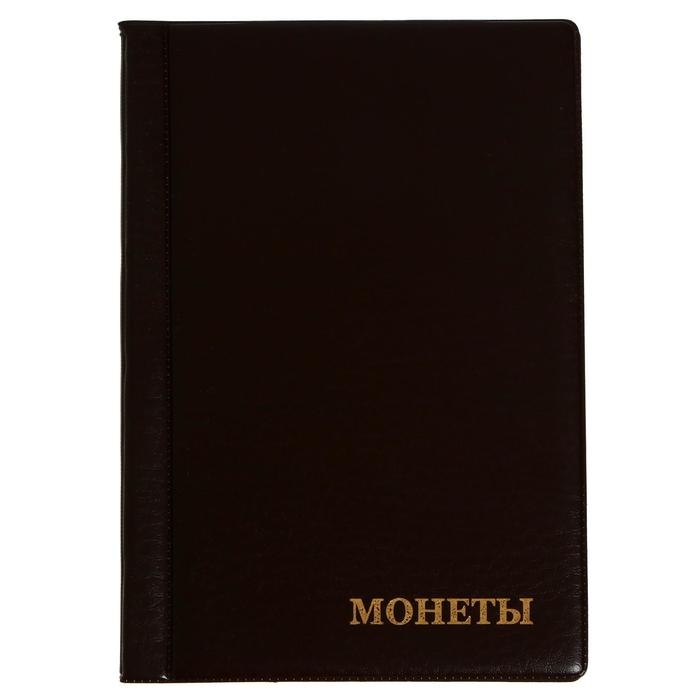 Альбом для монет 125 х 185 мм Calligrata  Альбом для монет 125 х 185 мм Calligrata "Комби" на 138 монет, 8 листов, обложка ПВХ, коричневый