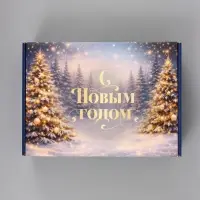 Коробка подарочная, самосборная &laquo;Волшебство рядом&raquo;,30.7&times;22&times;9.5 см