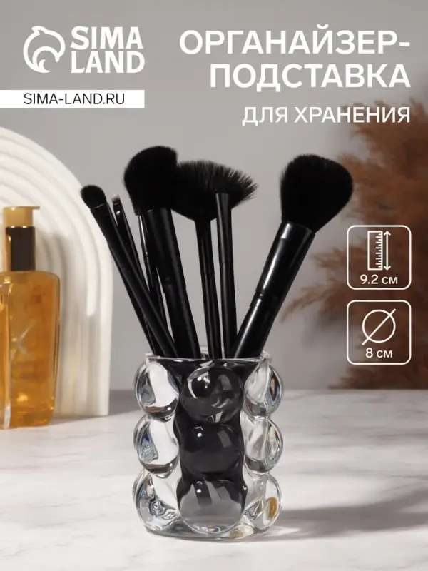 Подставка для хранения Bubble, d=8&times;9.2 см, прозрачная