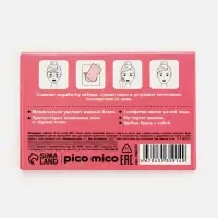 Матирующие салфетки с экстрактом малины, 50 шт., PICO MICO