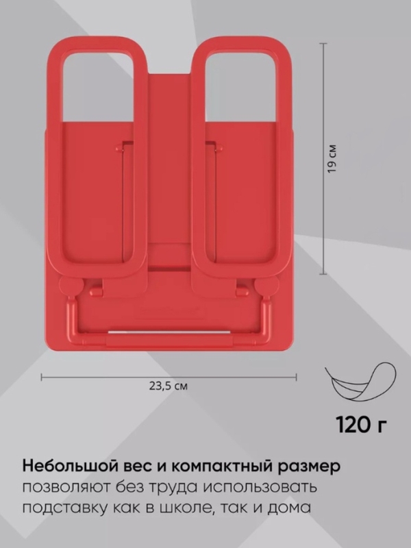 Подставка для книг и учебников, Calligrata, пластик, яркий, МИКС Подставка для книг и учебников, Calligrata, пластик, яркий, МИКС