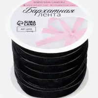 Лента бархатная, 10 мм, 18&plusmn;1 м, чёрная №03