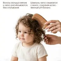 Детский шампунь для волос &laquo;Зверята&raquo;, с экстрактом ромашки и мочевины, 250 мл, ULAB