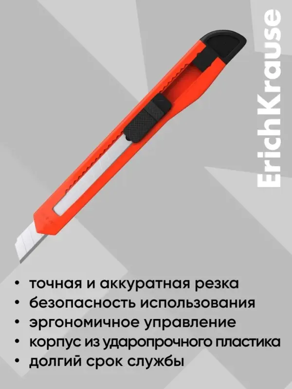 Нож канцелярский 9 мм, Erich Krause STANDARD, с системой фиксации лезвия push-lock и насадкой для безопасного отделения сегмента лезвия, МИКС