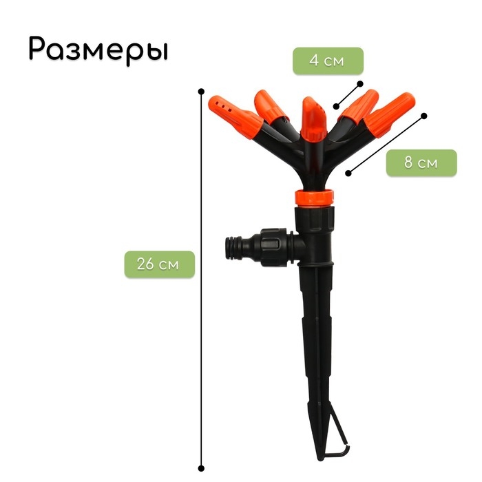 Распылитель 5-лепестковый, под коннектор, пика, пластик, «Жук» Распылитель 5-лепестковый, под коннектор, пика, пластик, «Жук»