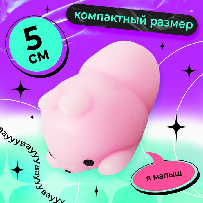 Мялка-антистресс «Чудо-сюрприз», мялка и тату, МИКС Мялка-антистресс «Чудо-сюрприз», мялка и тату, МИКС