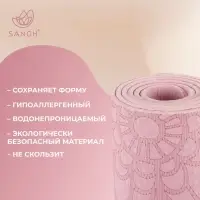 Коврик для фитнеса и йоги Sangh &laquo;Будда&raquo;, нескользящий, 183&times;61&times;0.6 см, розовый