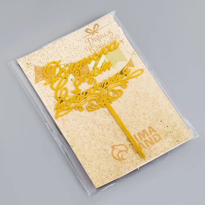 Топпер для торта «Доченька, с днем рождения!», золотой Топпер для торта «Доченька, с днем рождения!», золотой