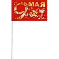 Флаг 9 мая золото 10смх15см (полиэфирный шелк, пластик) 12 шт/уп, 6041519