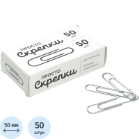 Скрепки Глобус С50-50 металл,без покрытия, 50 мм,негофрированные, 50 шт/уп