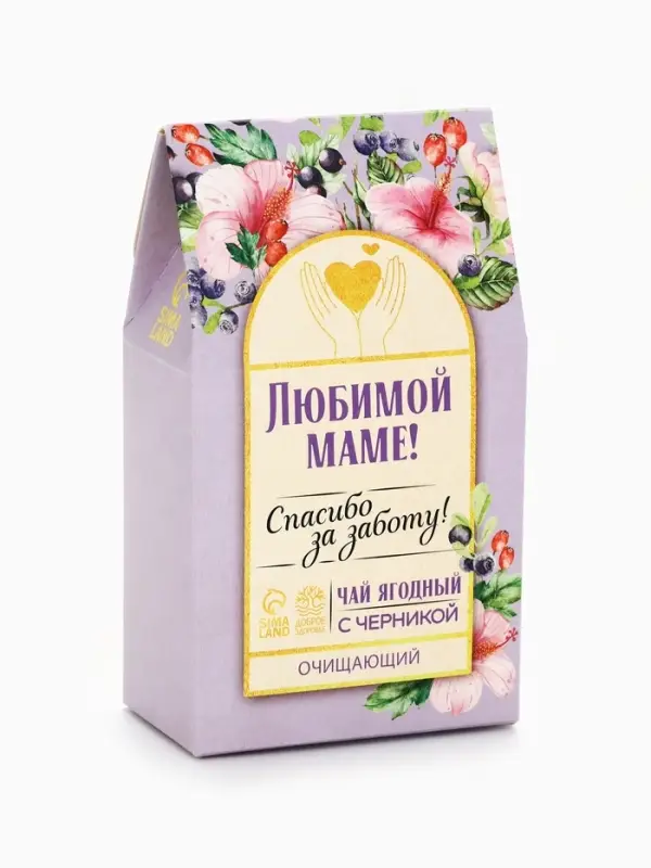Ягодно-травяной чай &laquo;Любимой маме&raquo;: черника, плоды боярышника, гибискус, зелёное яблоко, арония черноплодная, 50 г