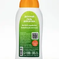 Детский гель для душа, аромат: шипучий лимонад, 300 мл, Чебурашка