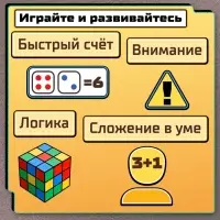 Настольная игра Лас Играс KIDS &laquo;Хлопни числа&raquo;, 1-4 игрока, 7+