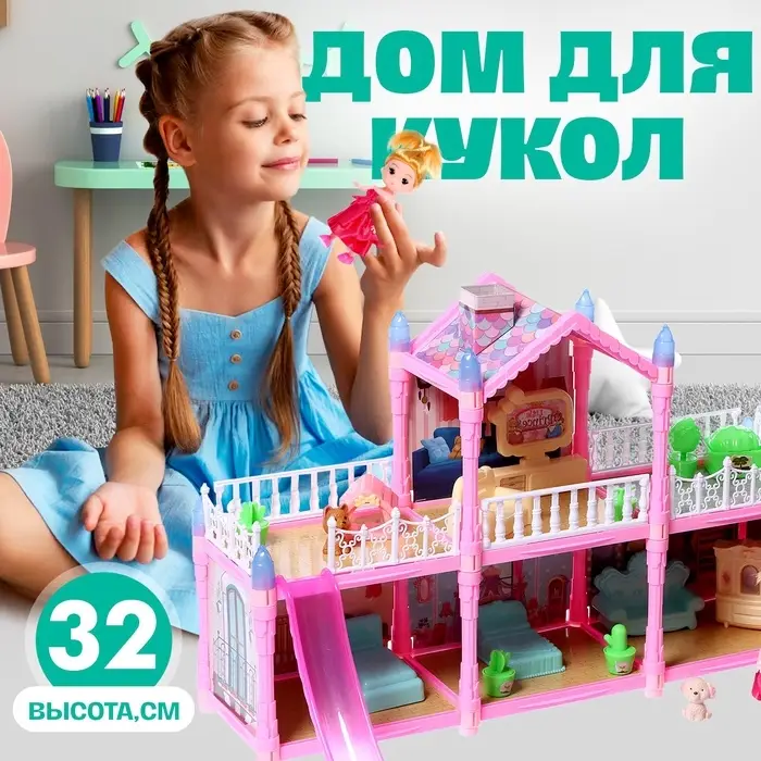 Кукольный домик &laquo;Сказочная жизнь на вилле&raquo; с куклой, питомцами и аксессуарами, светится в темноте